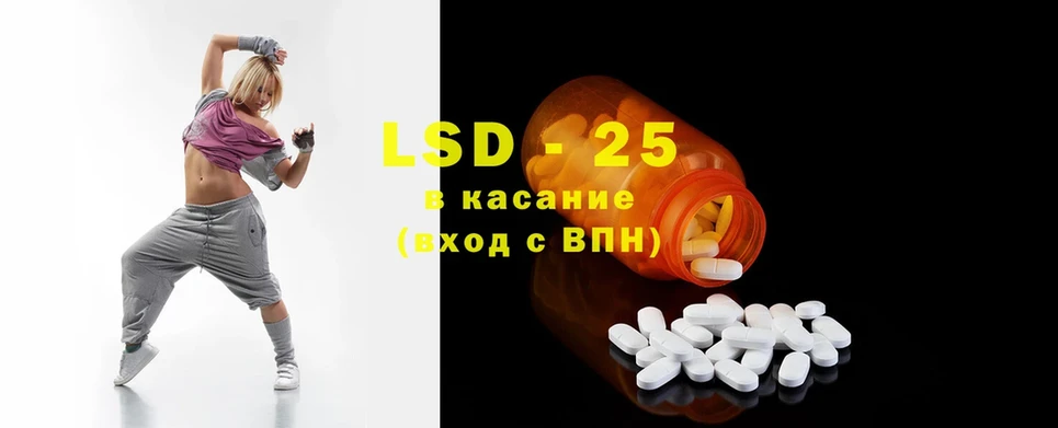 LSD-25 экстази ecstasy  Нестеров 