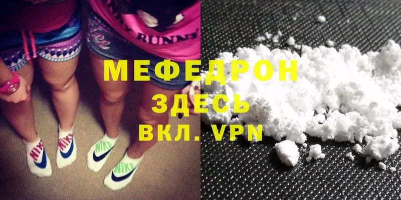 МЕФ mephedrone  Нестеров 