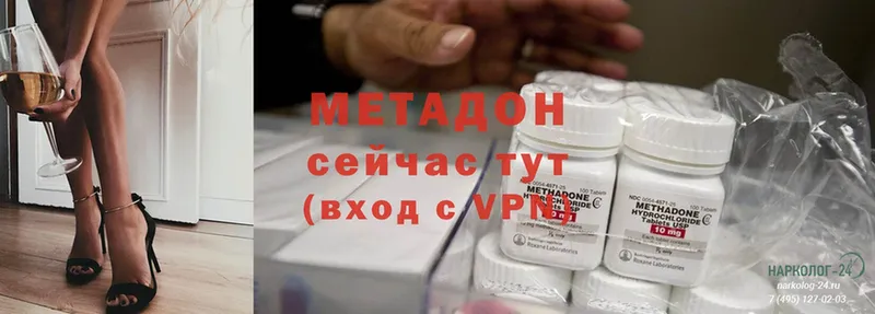 где купить наркоту  Нестеров  Метадон methadone 